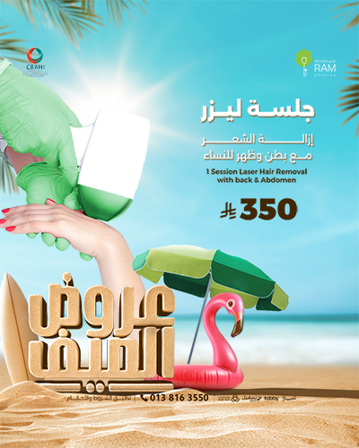 جلسة ليزر إزالة الشعر مع بطن وظهر للنساء