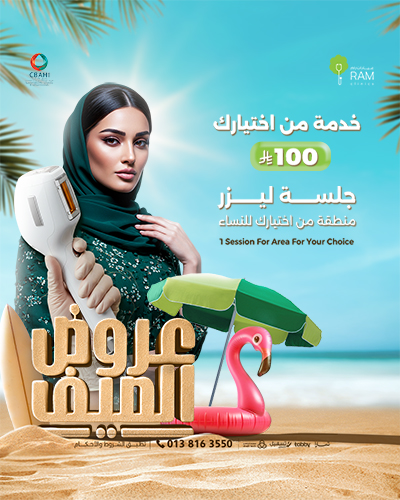 جلسه ليزر منطقة من اختيارك للنساء