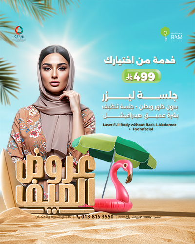 جلسه ليزر بدون ظهر وبطن مع جلسة تنظيف بشرة عميق هيدرافيشل