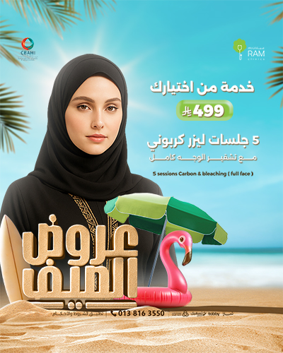 5 جلسات ليزر كربوني مع تشقير الوجه كامل