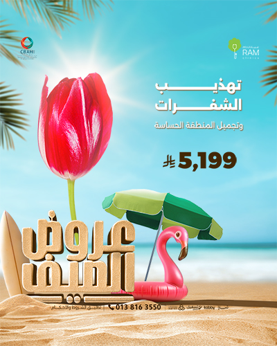 تهذيب الشفرات وتجميل المنطقة الحساسة