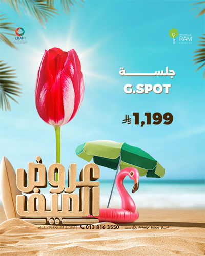 جلسة G-SPOT