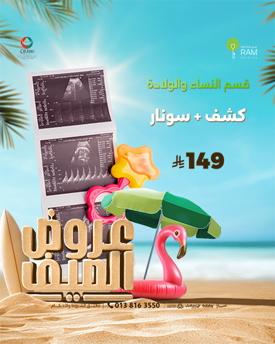 كشف مع السونار