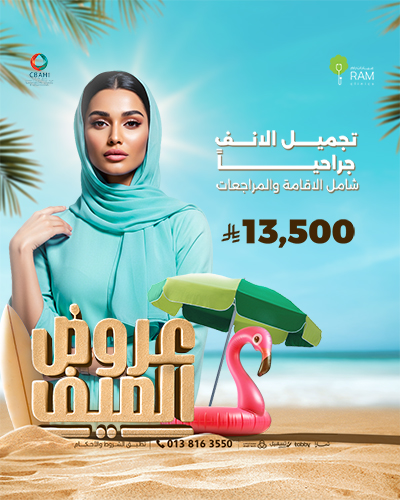 تجميل الانف جراحياً