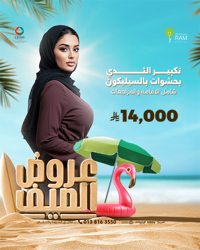 تكبير الثدي بحشوات بالسيليكون
