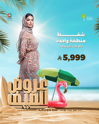 شفط منطقة واحدة الحالات البسيطة