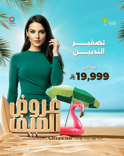 تصغير الثديين يبدأ من