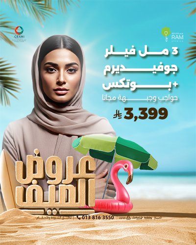 3 مل فيلر جوفيديرم مع بوتكس حواجب وجبهة مجانا