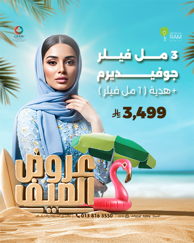 3  مل فيلر جوفيديرم مع 1  مل مجانا