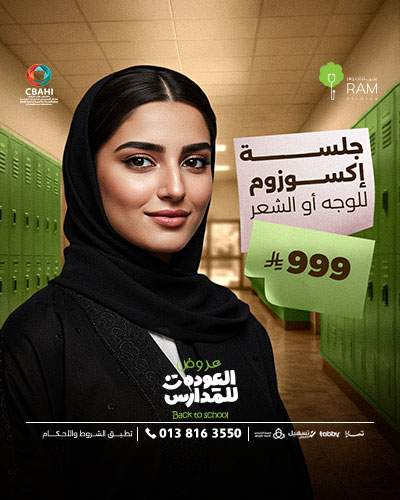 جلسة اكسوزوم للوجه او الشعر
