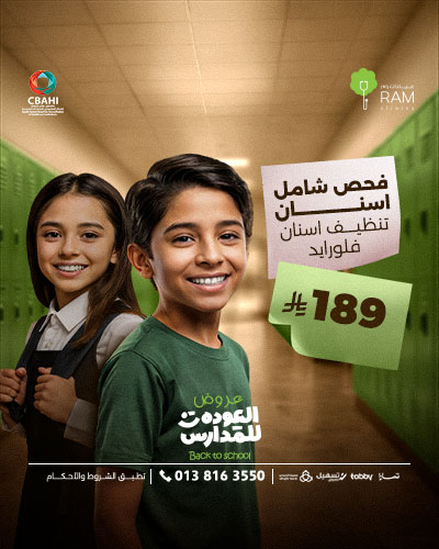 فحص شامل اسنان تنظيف اسنان فلورايد