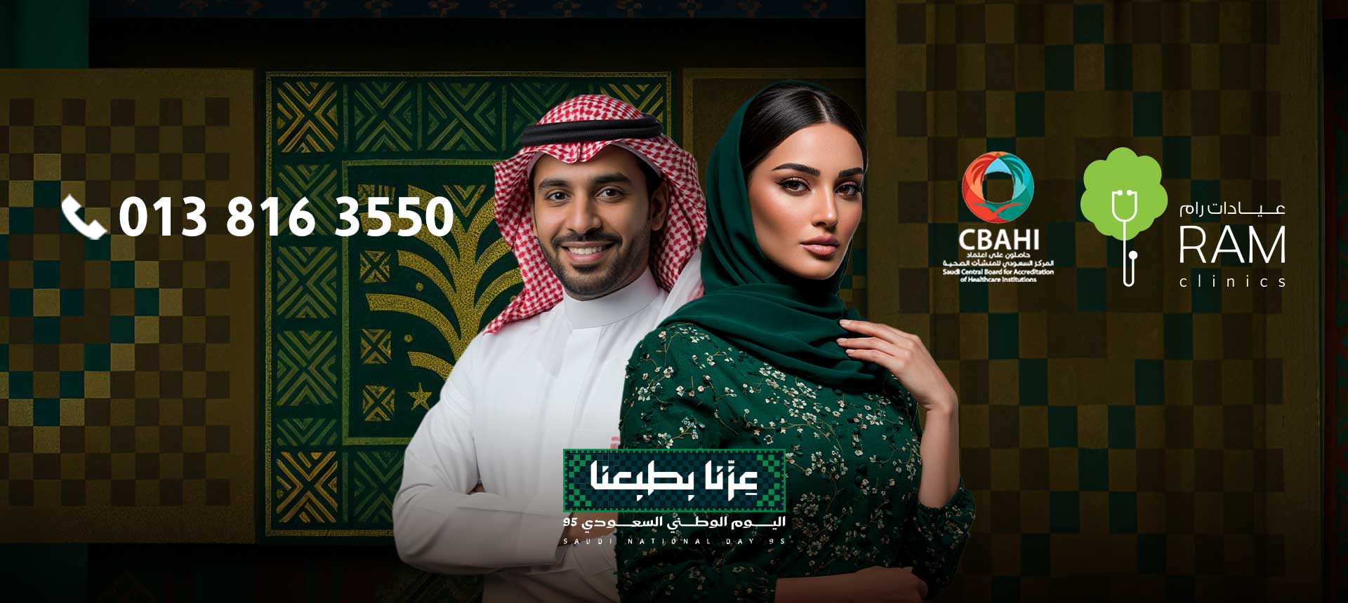 عروض اليوم الوطني