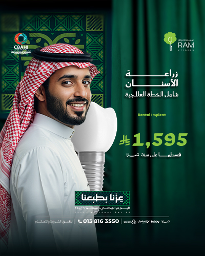 زراعة الأسنان شامل الخطة العلاجية