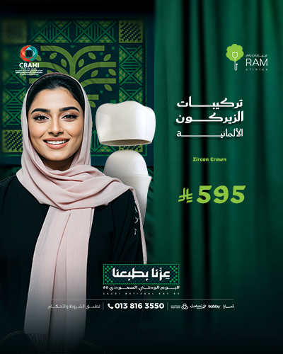 تركيبات الزيركون الالمانية
