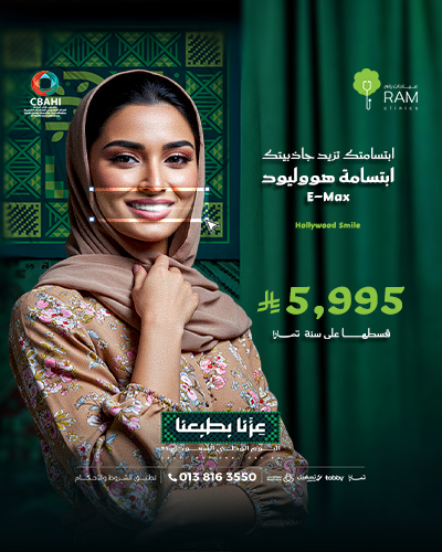 ابتسامة هووليود E-Max