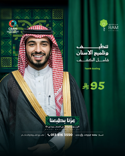 تنظيف وتلميع الاسنان