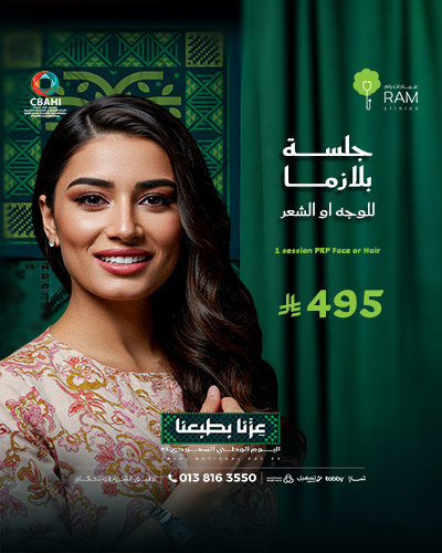 جلسه بلازما للوجه او الشعر