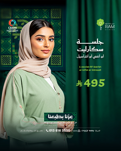 جلسة سكارليت او انفني او انتراسيل