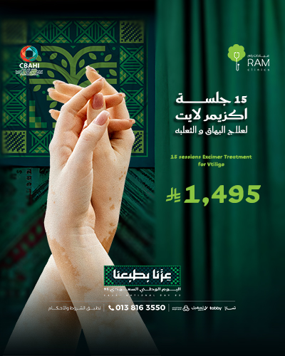 15 جلسه  اكزيمر لايت لعلاج البهاق و الثعلبه