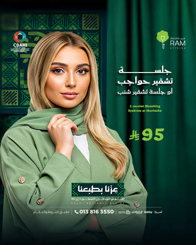 جلسه تشقير حواجب او جلسه تشقير شنب