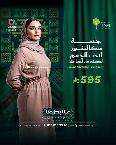 جلسه لنحت الجسم لمنطقه من اختيارك سكالبشور