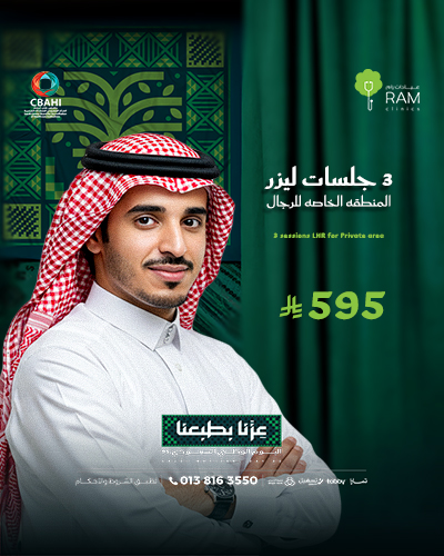3 جلسات المنطقه الخاصه للرجال