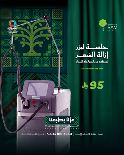 جلسه ليزر إزالة الشعر لمنطقه من اختيارك للنساء