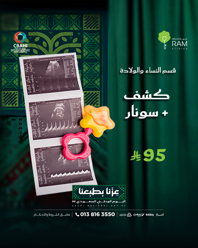 كشف مع السونار