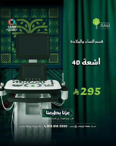 أشعة 4D