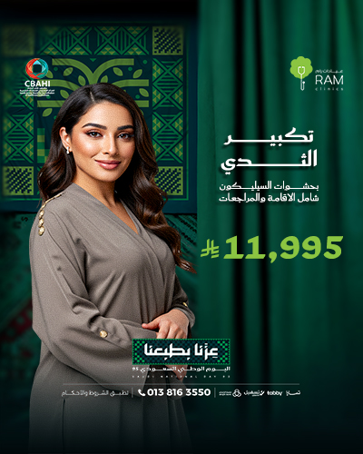 تكبير الثدي بحشوات بالسيليكون