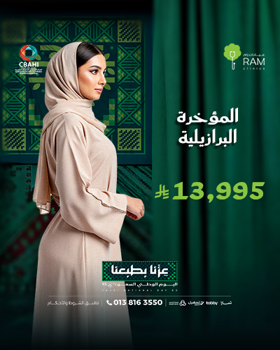 المؤخرة البرازيلية