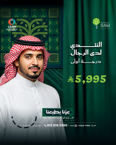 التثدي لدى الرجال الدرجة الأولى
