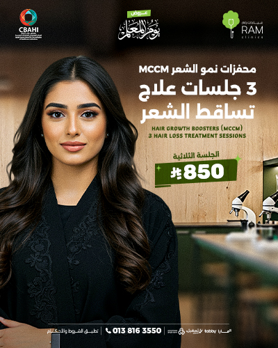 3 جلسات علاج تساقط الشعر