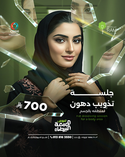 جلسه تذويب دهون لمنطقه بالجسم