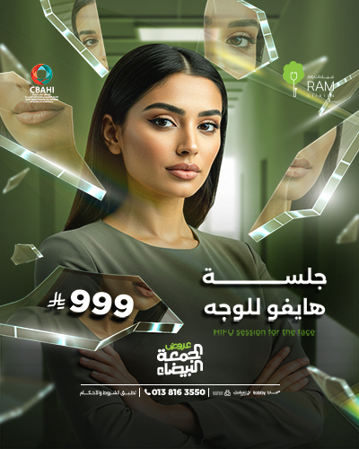 جلسه هايفو للوجه