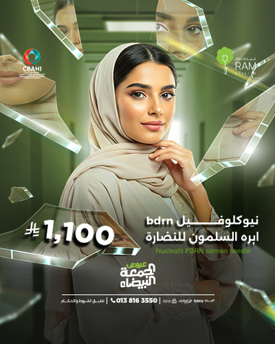 نيوكلوفيل bdrn ابره السلمون للنضارة