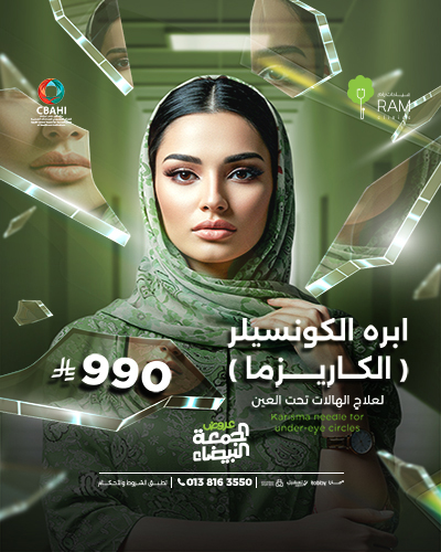 ابره الكونسيلر الكاريزما لعلاج الهالات تحت العين