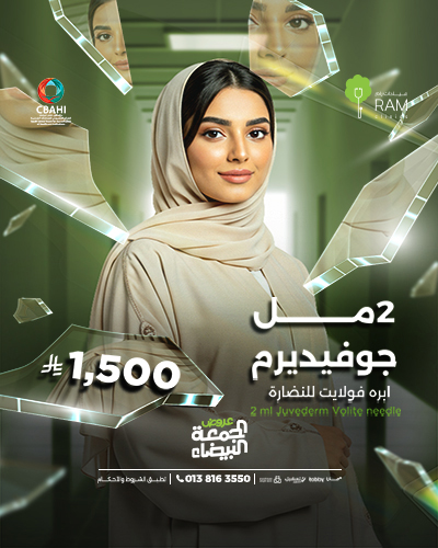 2 مل جوفيديرم ابره فولايت للنضارة