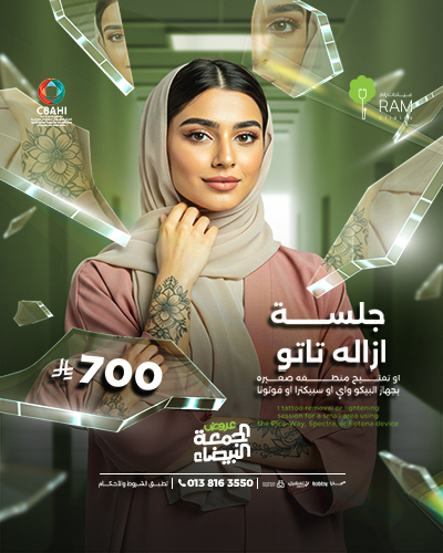 جلسه ازاله التاتو او التفتيح منطقه صغيره بجهاز البيكو واي او سكبيترا او فوتونا