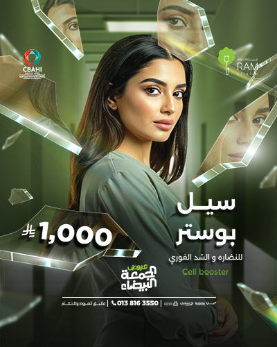 سيل بوستر للنضاره و الشد الفوري