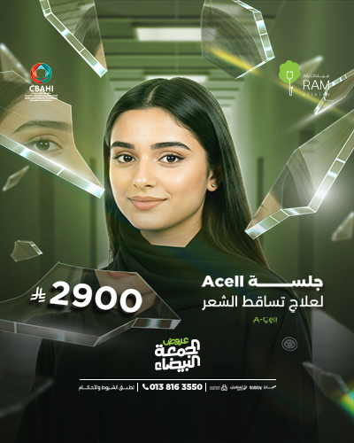 جلسة Acell لعلاج تساقط الشعر