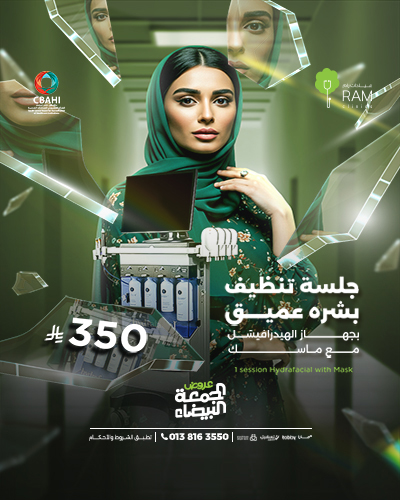 جلسه تنظيف بشره عميق بجهاز الهيدرافيشل مع ماسك