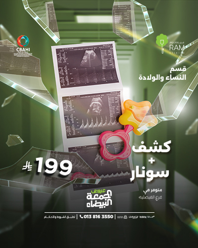 كشف مع السونار