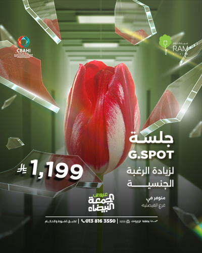 جلسة G SPOT لزيادة الرغبة الجنسية