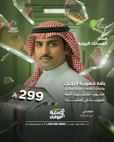 باقة خصوبة الرجل