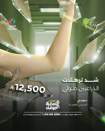 Arm lift including accommodation and reviews